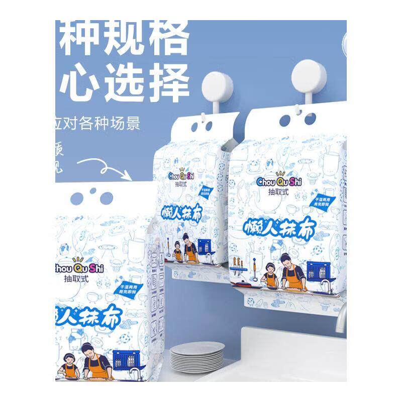 JCZS悬挂式懒人抹布干湿两用厨房纸巾专用纸一次性洗碗巾清洁加厚 3提印花款960g/540片【加厚可水洗】 20*15cm