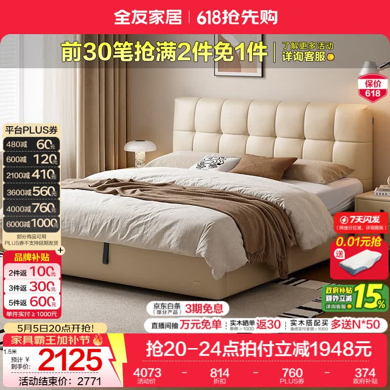 ȫ�ѼҾӻ������ʽ��Ƥ��ͷ����ͷ��ţƤ2026�¿���䴢������˫�˴� �����ذ� | ţƤ�����崢�ﴲ 1.5��x2�� ��+��ͷ��*1 3629Ԫ