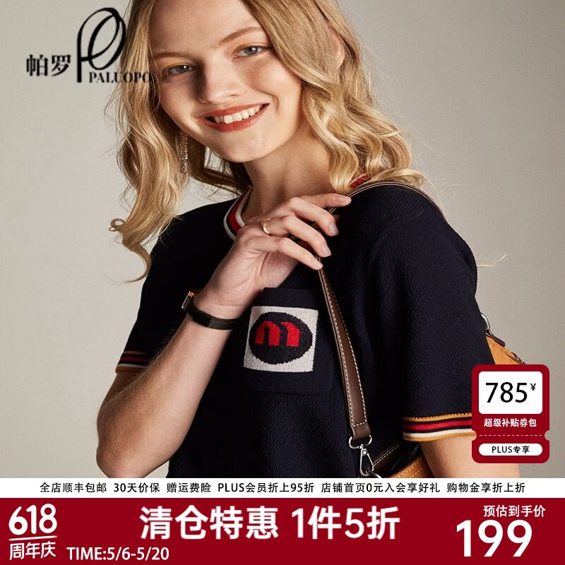 帕罗（PALUOPO）女装套装洋气裙子两件套休闲时尚气质显瘦高端tS2627 上青 M (160/84A)