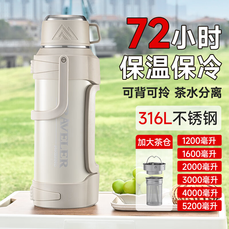 亚创优品+316不锈钢保温壶户外大容量保温杯男大号车载便携热水壶家用水瓶 象牙白1200ML+茶隔+杯盖可喝水 无规格