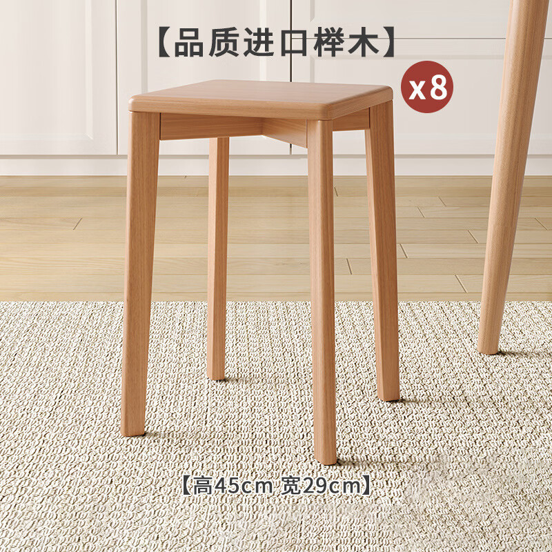 实木凳子家用可叠放圆凳客厅中式餐桌凳餐椅方凳简约现代板凳高凳 【纯榉木-加宽凳腿】原木色方凳8只装 灵活多用 便捷生活