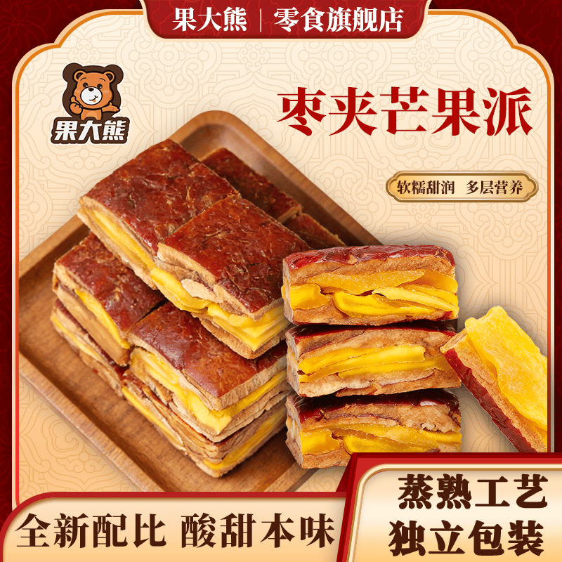 果大熊春日养生枣派枣夹芒果干新疆红枣独立包装零食礼物推荐250g 250g(3袋超值装）店铺主推 京东折扣/优惠券