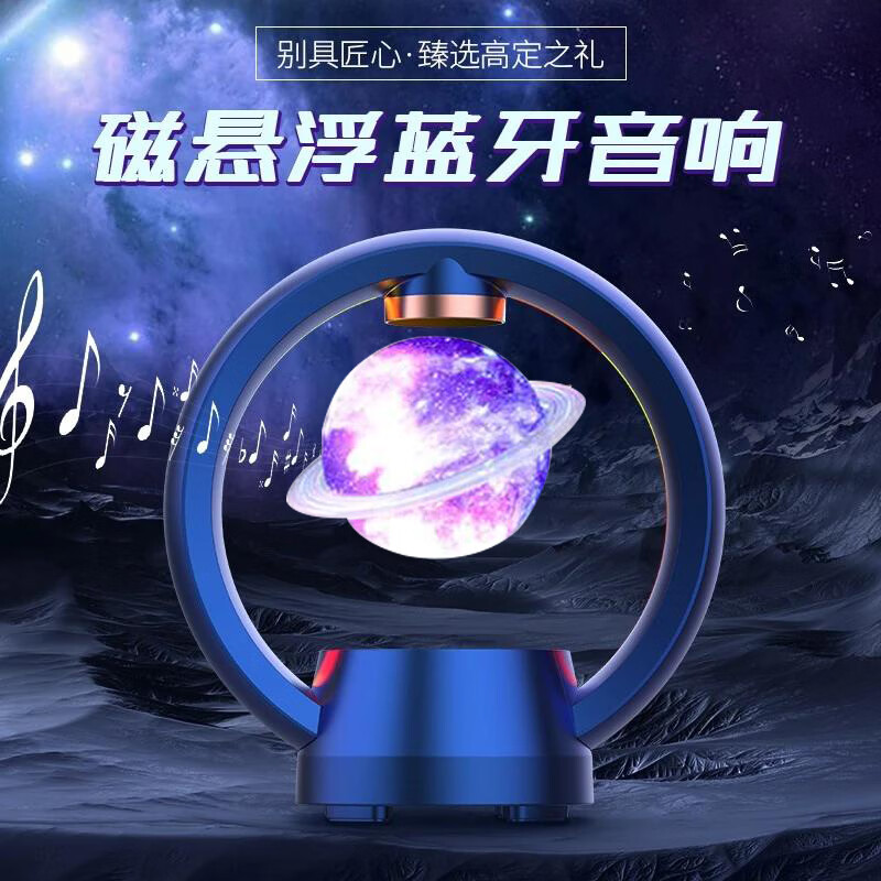 玛帝耳 磁悬浮蓝牙音响低音炮卫星造型黑科技新年礼物生日礼物送男生朋友老公创意AI智能摆件装饰音箱 深蓝色 普通版