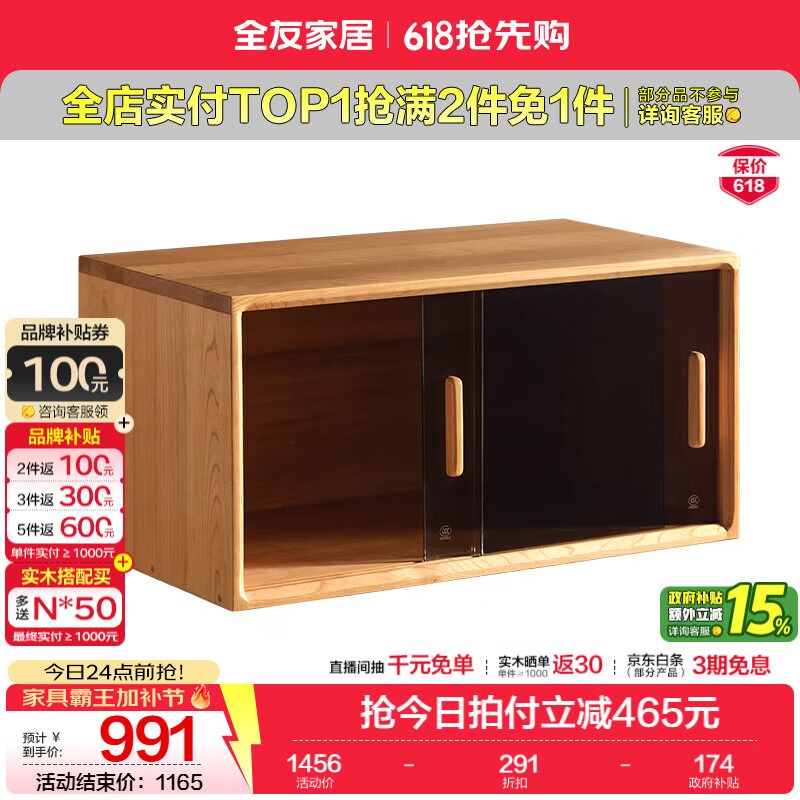 全友（QUANU）家居樱桃木实木组合电视柜客厅沙发边收纳储物柜角落小书柜转角柜 樱桃木|玻璃滑门边柜