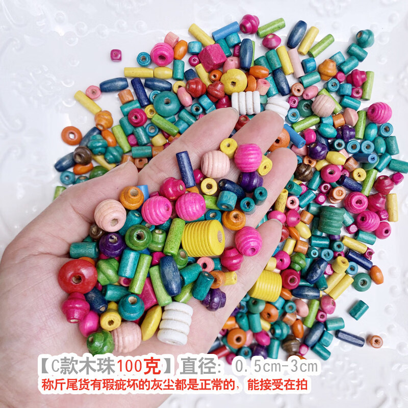 混色彩珠木珠散珠DIY儿童自制称斤仿玉石圆珠子串珠手工编织手链 陶瓷【异形+印花】各一斤 共2斤+弹力绳