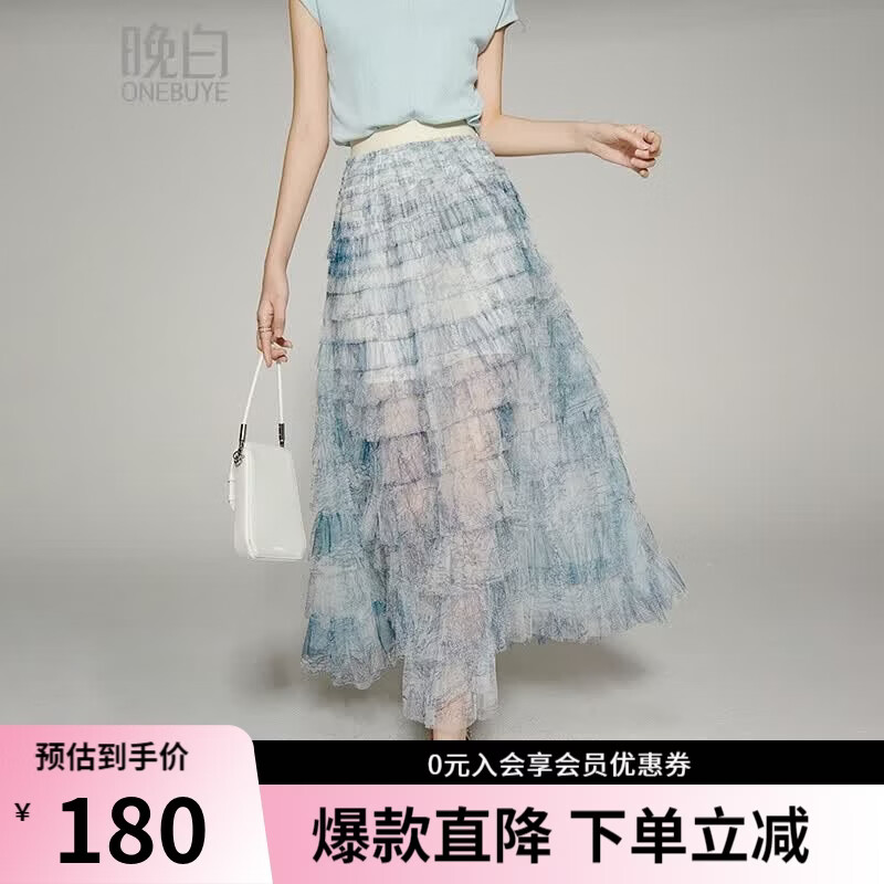 晚白仙女网纱蛋糕裙2026夏款时尚长裙松紧高腰百搭显瘦晕染印花半身裙 蓝色 L
