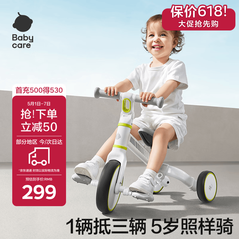 babycare儿童三轮车宝宝平衡脚踏车多功能二合一学步滑步车1-5岁 辛德白