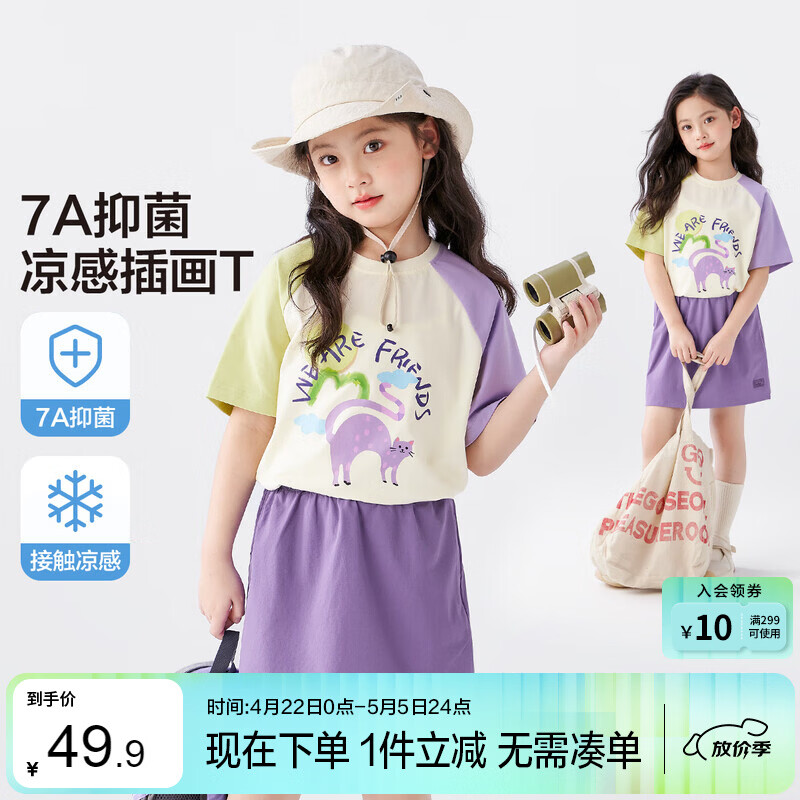 左西女童T恤短袖夏季儿童夏装衣服2026新款女孩大童半袖上衣 米白 140