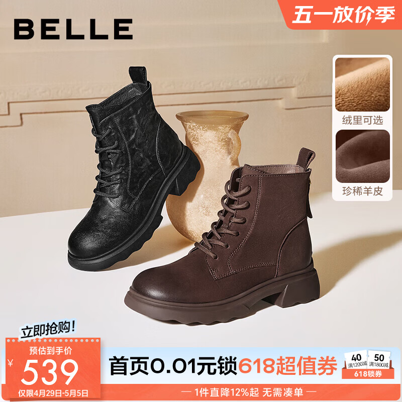 百丽（Belle）复古羊皮马丁靴女冬季新款商场同款方跟休闲短靴E5S2DDD5 啡色 36