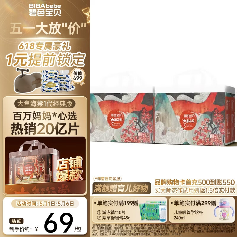 碧芭宝贝拉拉裤大鱼海棠成长裤婴儿尿不湿宝宝训练裤夏季凉爽尿裤 拉拉裤XL码30片*2包（12-17kg）