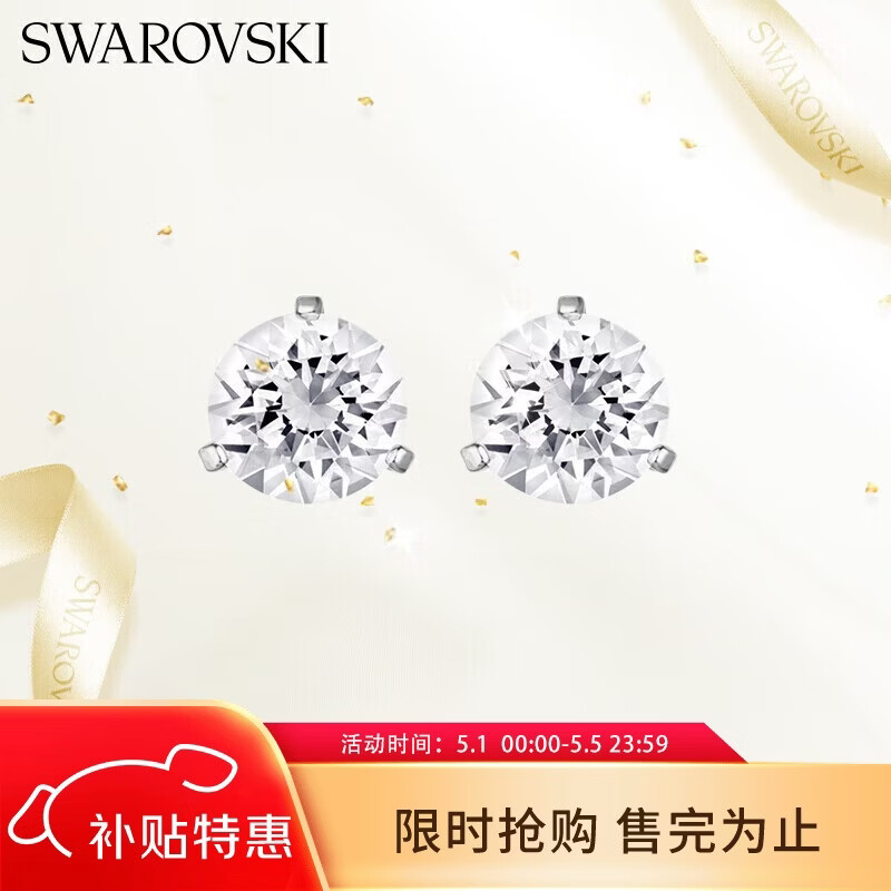 施华洛世奇（SWAROVSKI）CONSTELLA 璀璨星光 耳钉耳环女耳饰生日礼物女1800046
