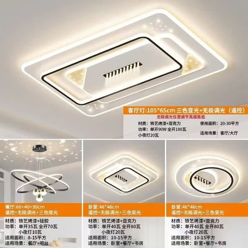 中山灯具led吸顶灯客厅灯现代简约大气卧室全光谱智能照明套餐 护眼款21【二厅五房】送遥控