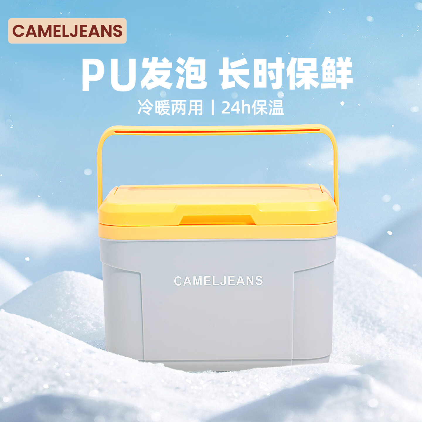 CAMELJEANS保温箱PU食品专用户外露营野餐商用摆摊冷藏箱车载便携176BJ63031