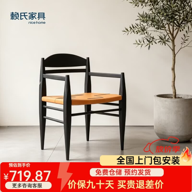 赖氏家具 LAI SHI FURNITURE红橡木实木餐椅家用实木休闲椅实木椅子餐椅红橡木椅子 赖氏家具红橡木餐椅单个