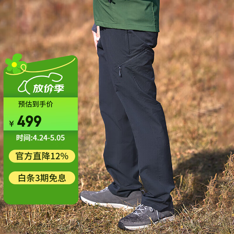 mont·bell 户外男款四季中厚徒步露营登山防风防泼水舒适运动长裤 1105673 深碳色 DKCH M