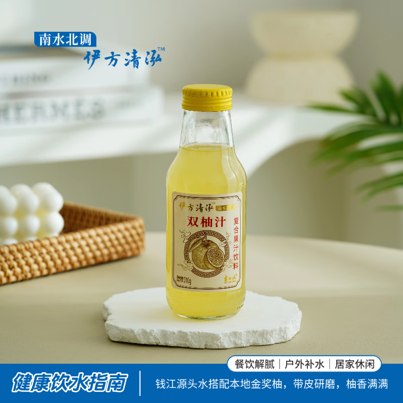 伊方清泓双柚汁310mL*6瓶*1箱 带皮研磨 源头水+本地柚