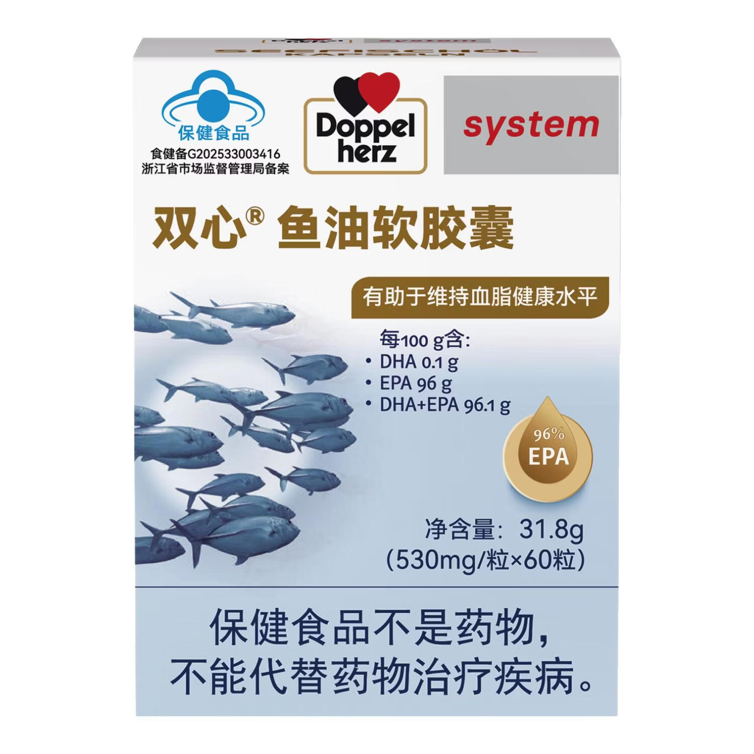 Doppel herz96%EPA鱼油软胶囊高纯度有助于维持血脂健康水平 鱼油软胶囊 60粒*2盒