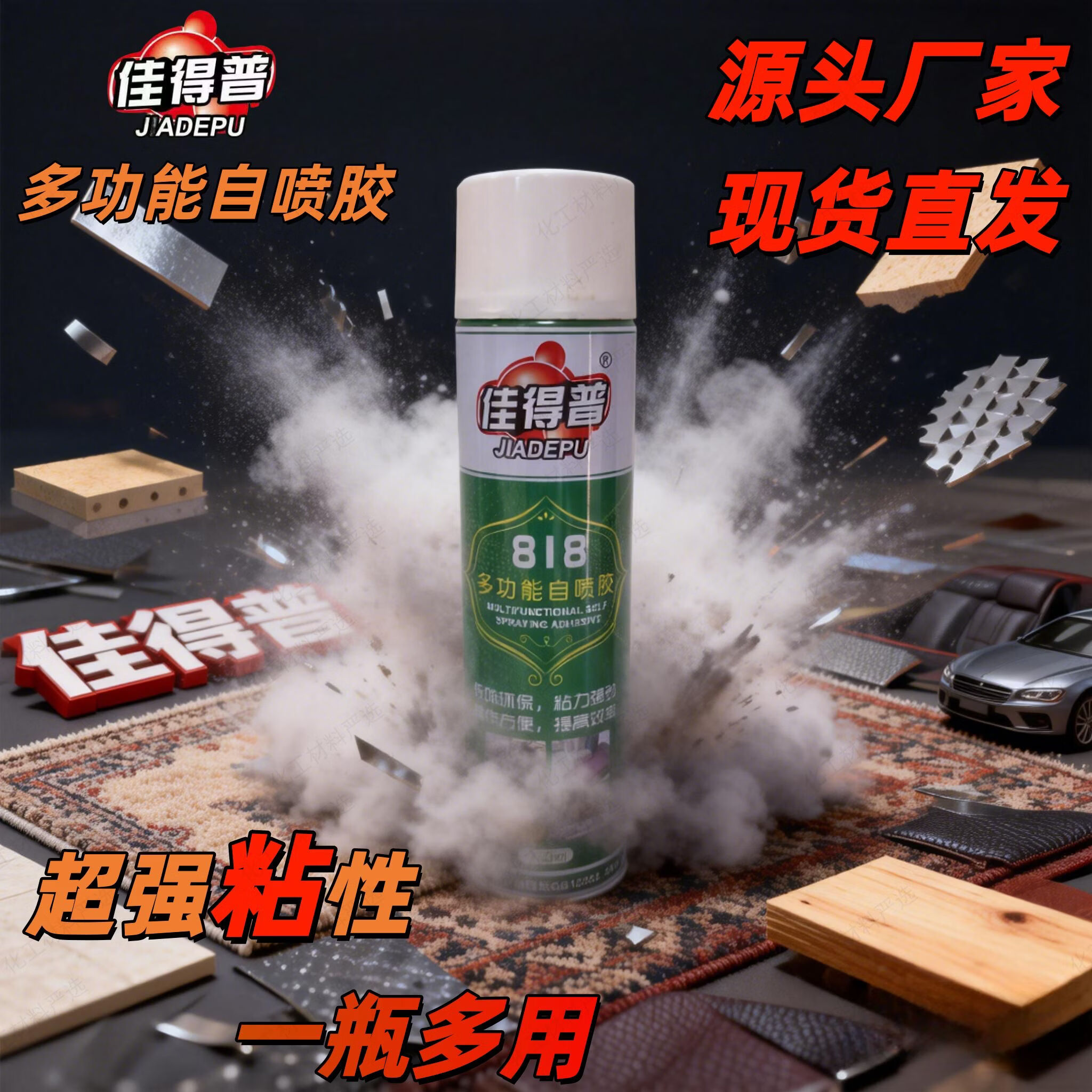 地毯胶多用途广告字安装挤塑板人造草坪喷胶专用强黏结胶水 【750ml多功能】10瓶装