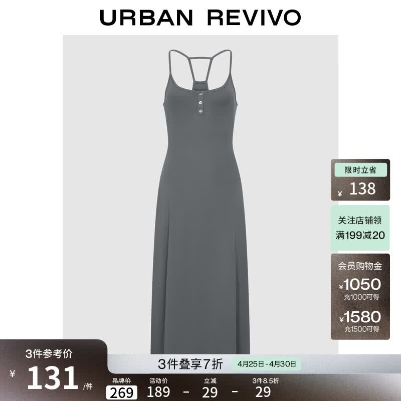 UR秋季新款女琥珀流光风纽扣式修身吊带连衣裙UWJ750107 深灰 M