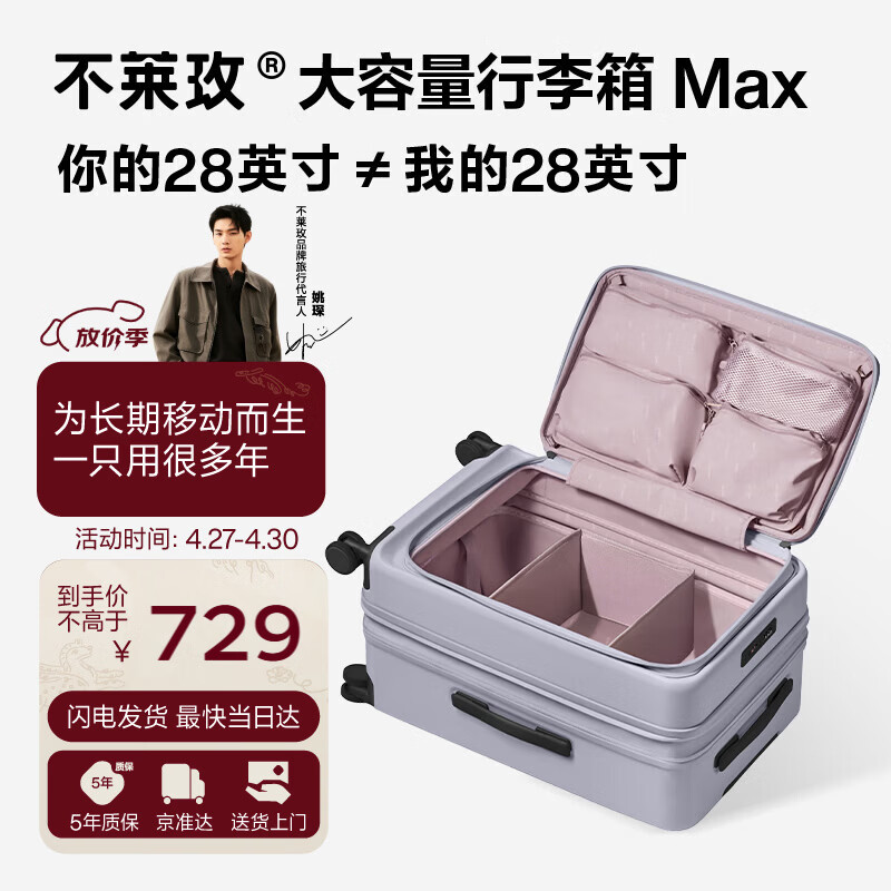 不莱玫大容量行李箱侧开盖拉杆箱旅行箱密码箱明星同款28英寸灰色