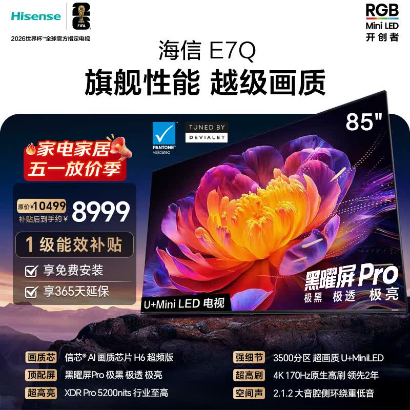 ���� E7Q 85Ӣ�� ���� 85E7Q  9496.7Ԫ