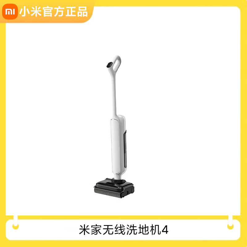 小米（MI）米家无线洗地机4家用扫拖防缠绕大吸力内置抑味棒180躺平 米家无线洗地机4