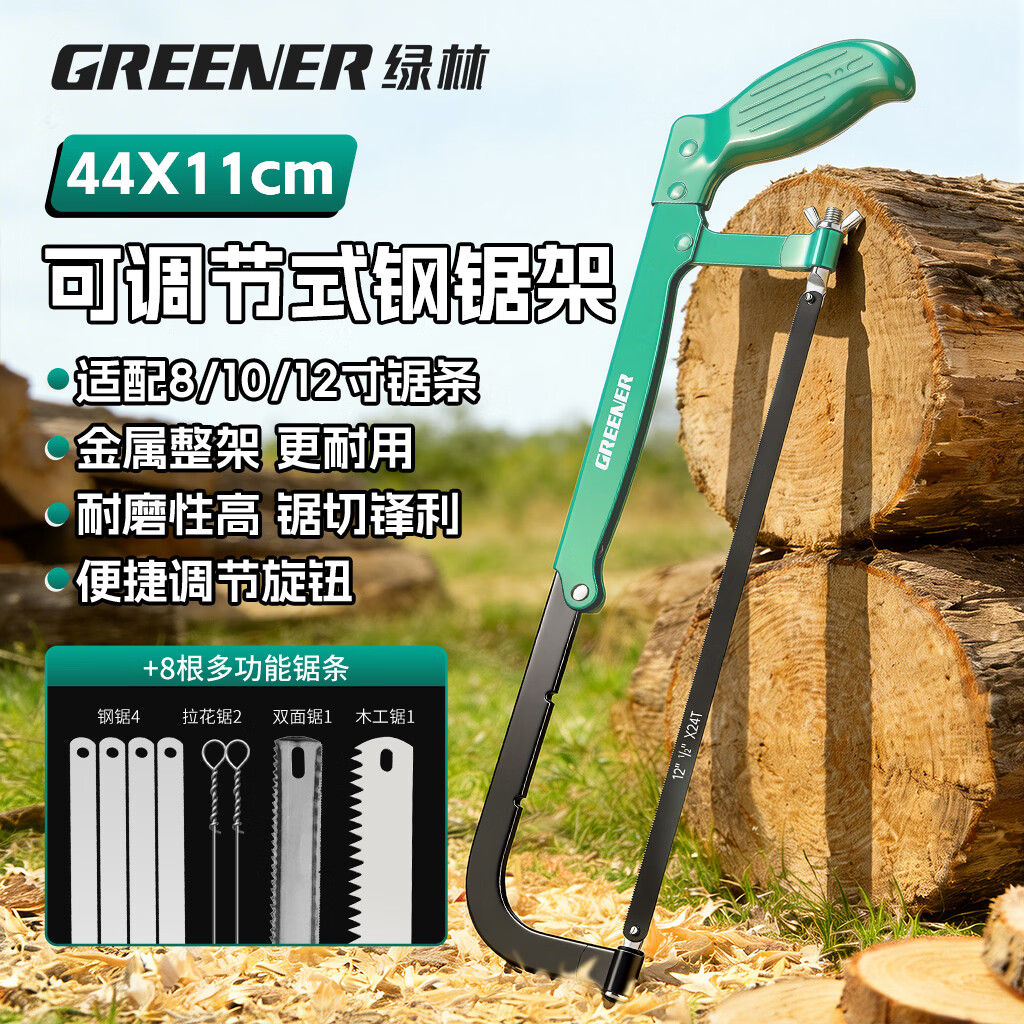 绿林（GREENER）美式手锯子家用小型手工木工线锯手拉木头神器钢丝锯拉花万能