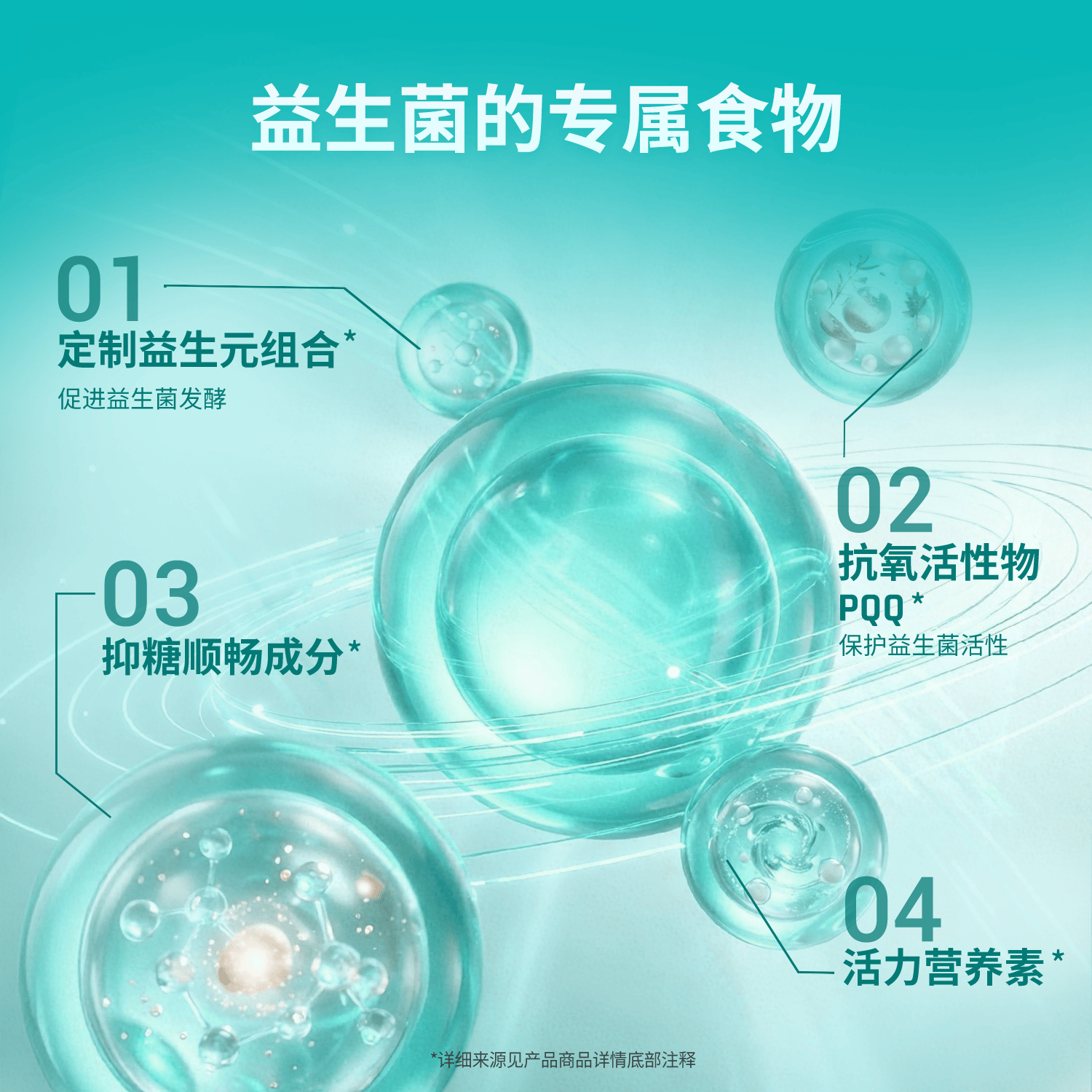 益次方首创按压激活式益生菌 活菌型 小绿畅 双舱鲜活益生菌 (尝鲜装) 10.5g*1瓶