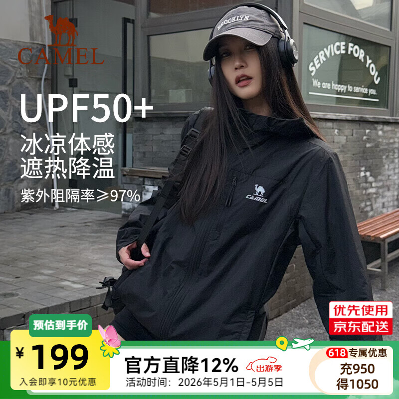 骆驼（CAMEL）雪壳防晒衣女春夏防晒UPF50+户外休闲皮肤衣外套男 C15BAY6016D，幻影黑 ，中性 M
