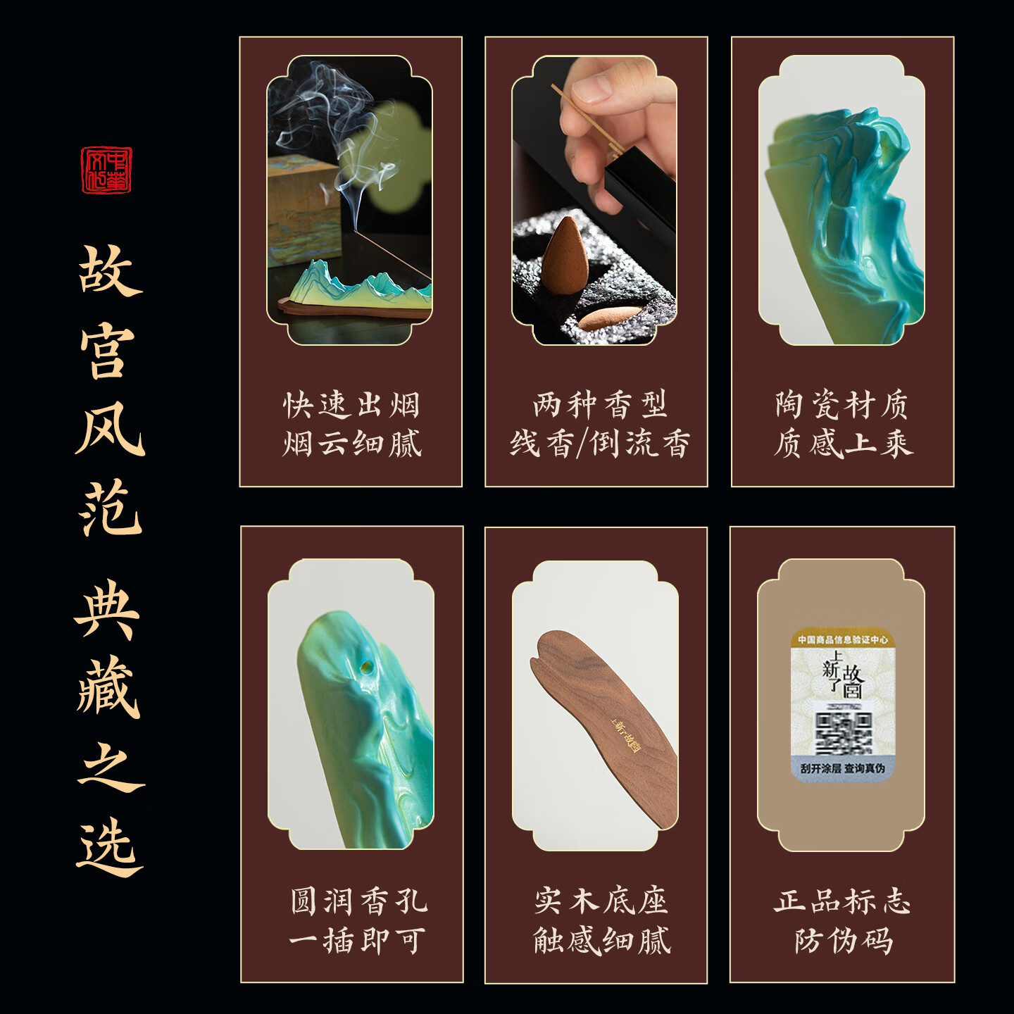 上新了文创故宫线香香插 熏香摆件文房卧室檀香送长辈生日礼物 千里江山