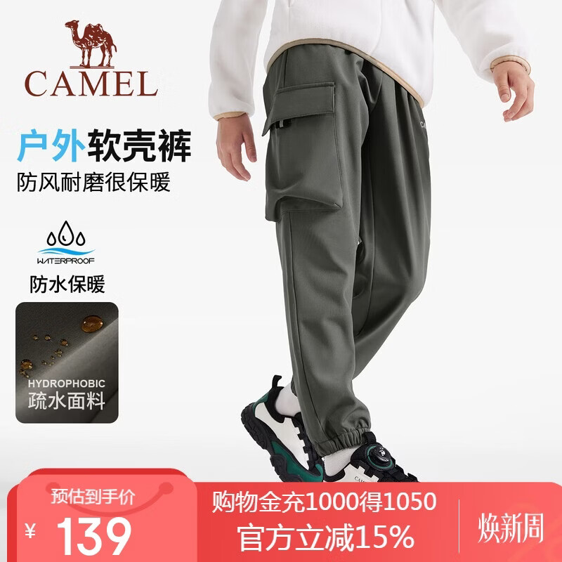 骆驼儿童长裤防风防水秋冬保暖休闲工装裤时尚软壳裤
