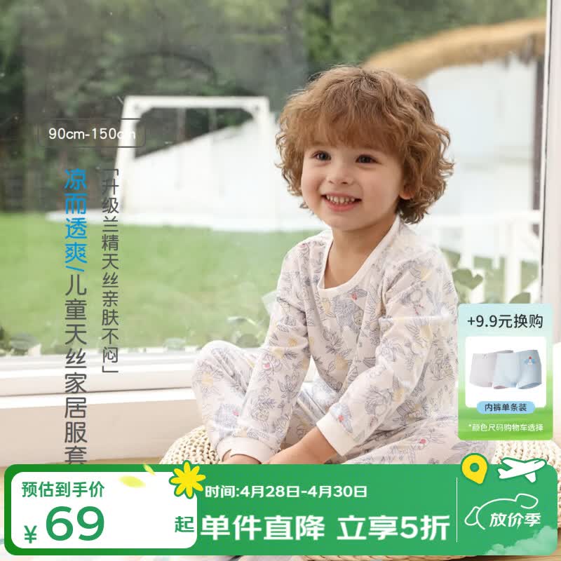 ��Ӥ����Les enphants������˿����ͯ˯�¶�ͯ�Ҿӷ���װ������˿˯����װ�յ��� ��ɫ 90 cm 41.83Ԫ