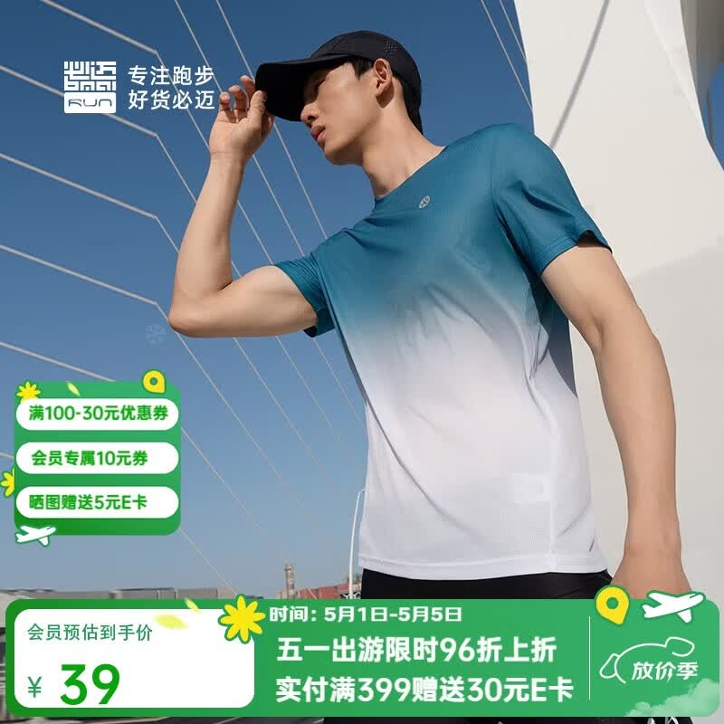 必迈跑步运动健身训练短袖男春夏通勤慢跑T恤透气防磨速干上衣男