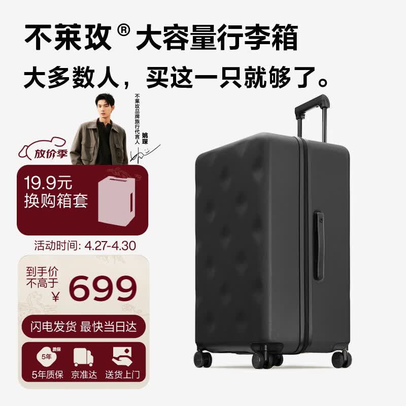 不莱玫行李箱拉杆箱旅行箱子大容量女学生男出国托运密码箱28英寸 黑色