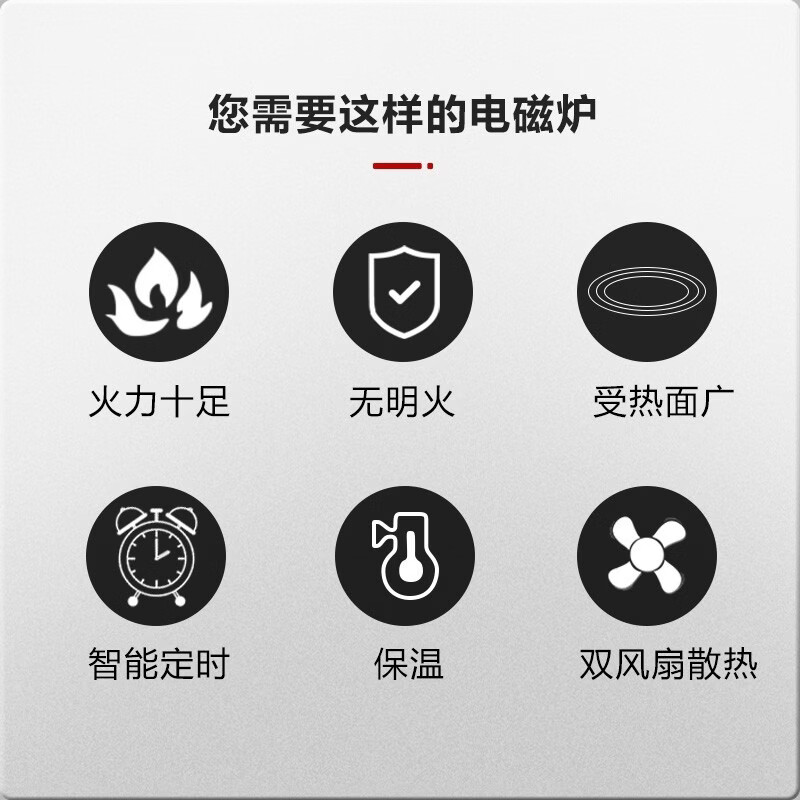 半球(PESKOE) 电磁炉触控微晶面板多功能家用智能电磁炉家电大功率爆炒炉灶大火力火锅电磁炉 商用触屏款【配锅】