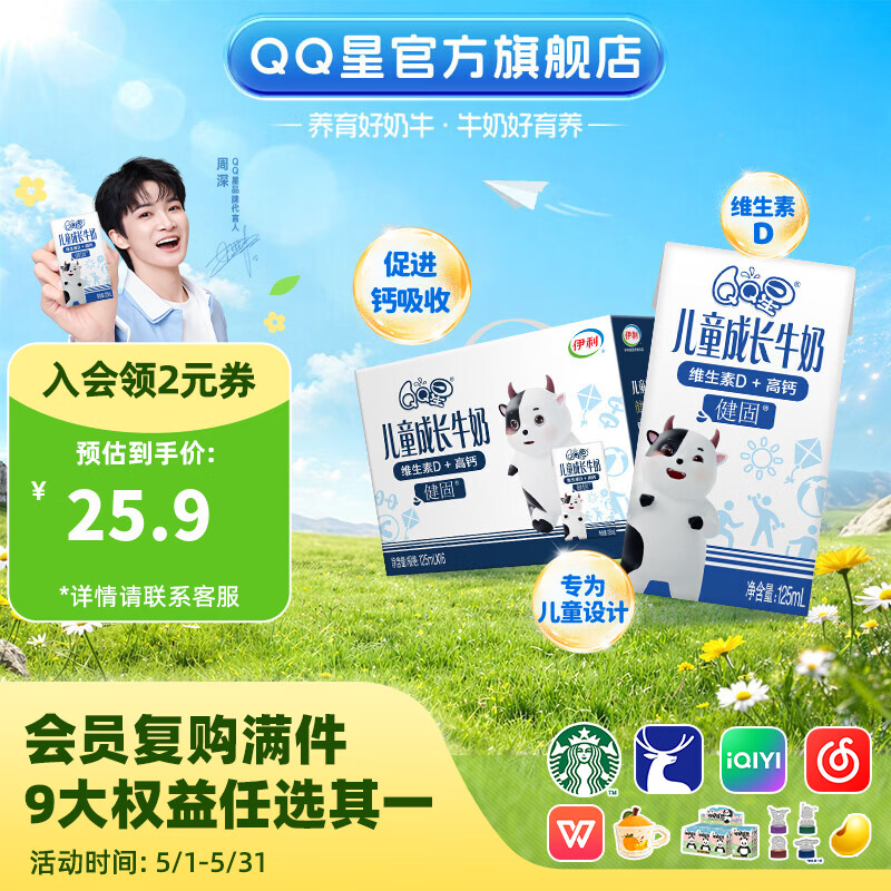 QQ�� ���� ����ש ��ţ�� 3.8g������ 16�� 125ml 21.4Ԫ