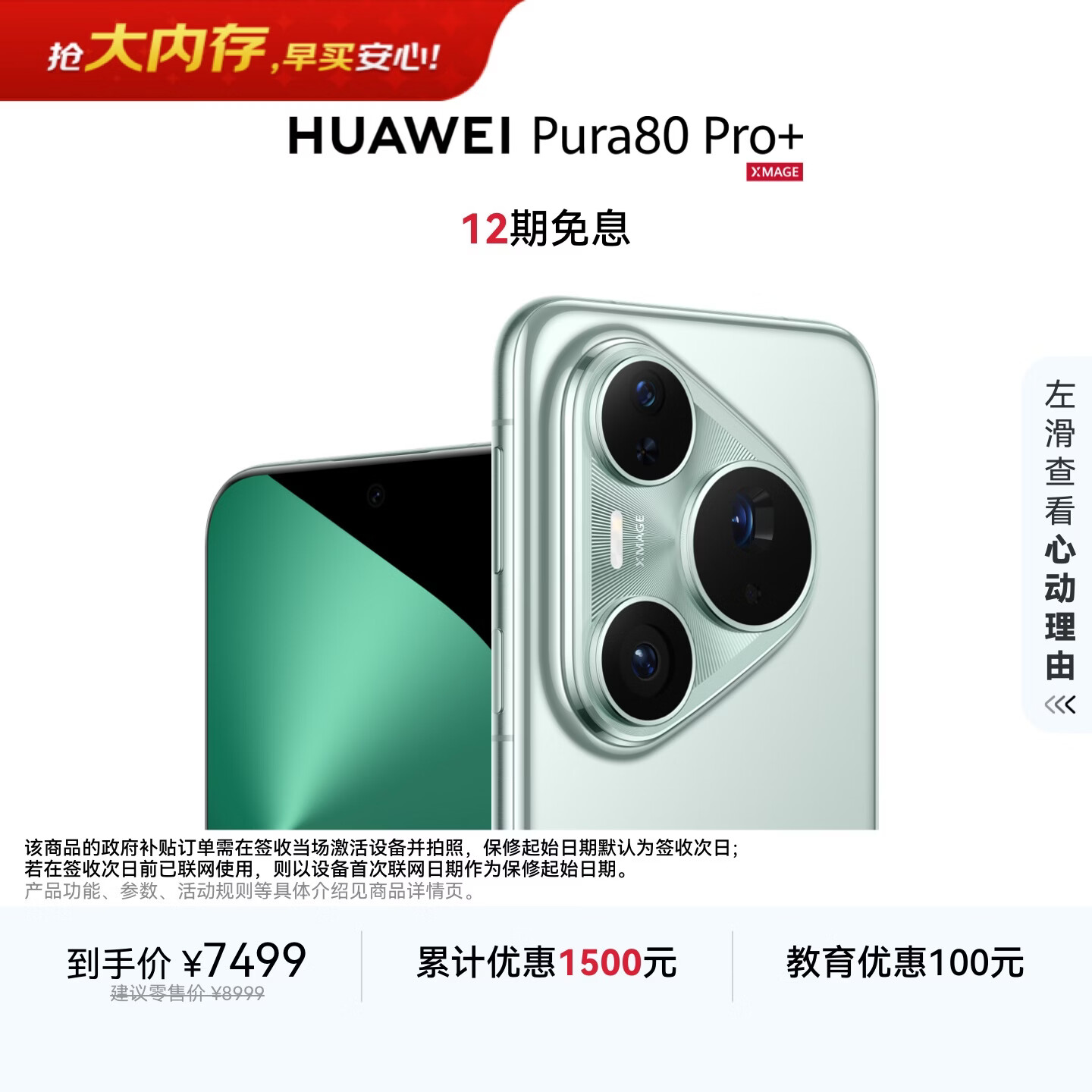 HUAWEI Pura 80 Pro+  16GB+1TB 釉青一英寸高动态主摄  个性色卡AI辅助构图 鸿蒙系统华为手机