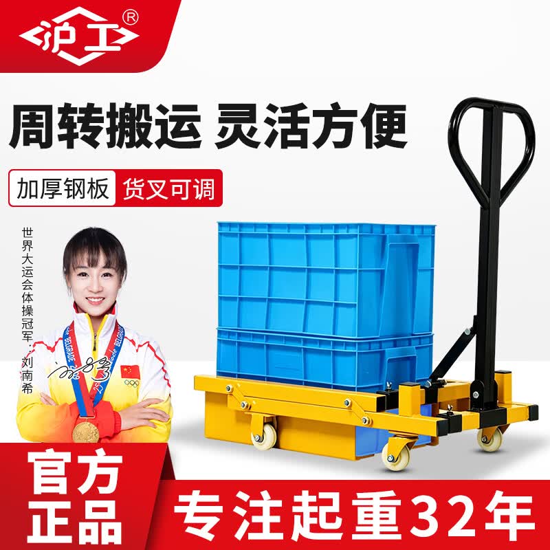 沪工塑料筐叉车周转箱搬运车手动蔬菜筐鸡蛋筐推车水产框专用叉车 pu轮300公斤