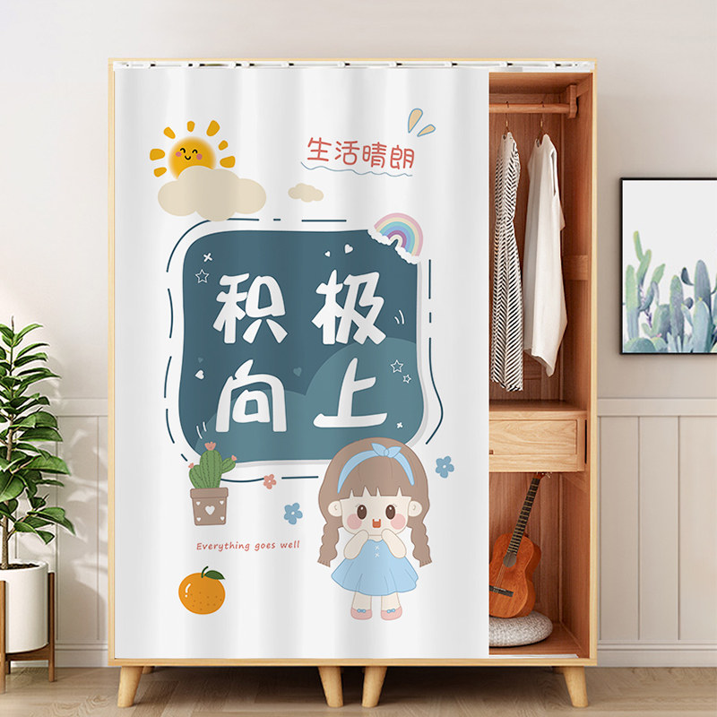 积极向上 40*70cm【送静音轨道】