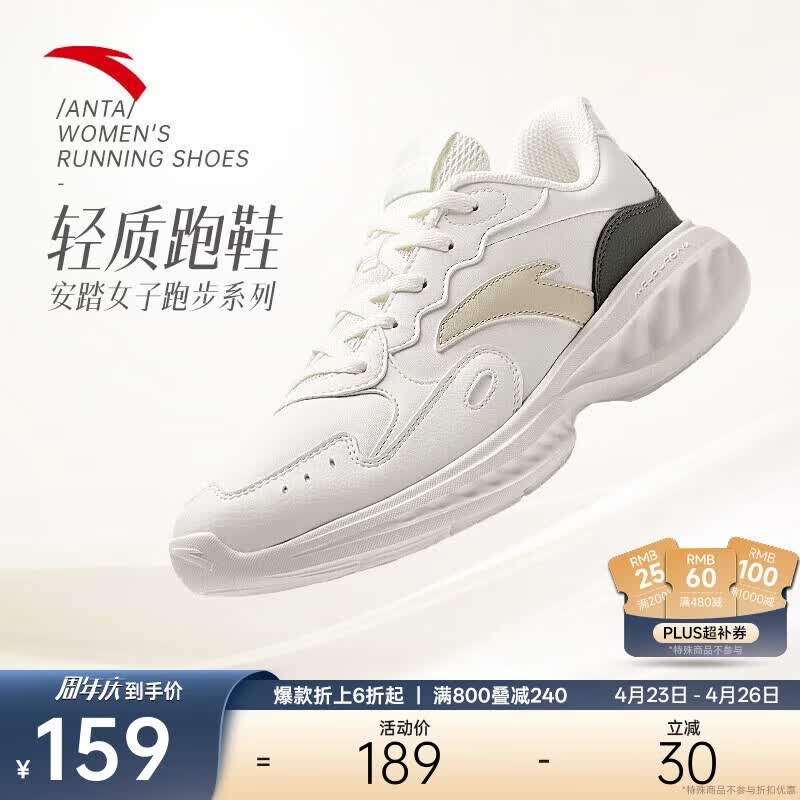 安踏星云丨减震软底有氧跑步鞋女革面防泼水加绒运动鞋轻质女跑鞋
