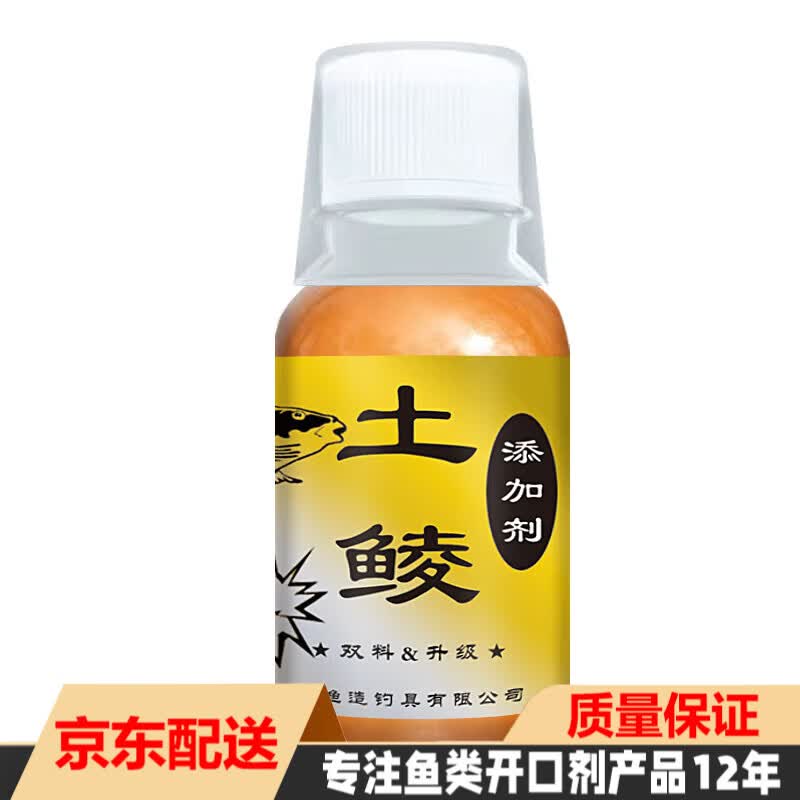 御渔造土鲮添加剂鲮鱼精钓鱼小药野钓黑坑鱼饵料窝料开口诱食剂泰鲮麦鲮 土鲮添加剂
