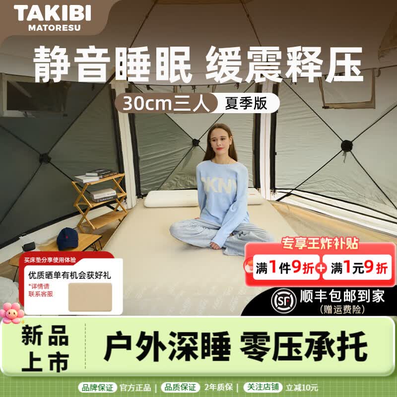 塔吉比（TAKIBI）充气床垫拉丝自动气垫床户外露营打地铺午休深睡垫弹丝云床TPU30 【优享夏季版】三人+无刷泵