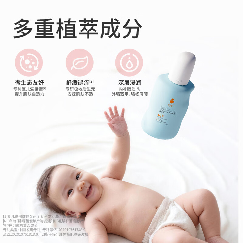 己出特护乳宝宝身体乳复旦儿科 防干敏红轻盈保湿乳液 舒缓润肤乳2瓶 【舒缓干痒红】身体乳150g*2