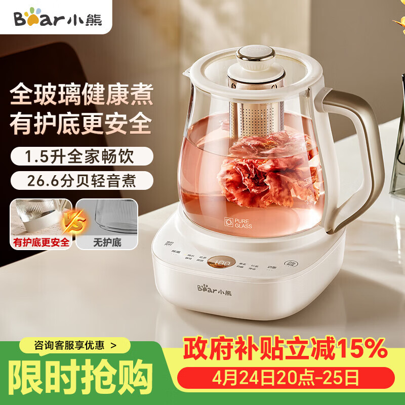 小熊（Bear）全玻璃养生壶 安吨吨恒温壶 办公室多功能煮茶壶 0胶水0金属 72h保温  1.5L YSH-H15F2