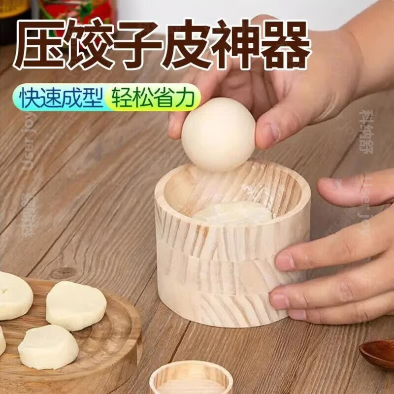 畅印新款饺子器家用压饺子皮包水面皮饺子水饺模具饺子压皮器 压饺子皮器【10*10*5cm】