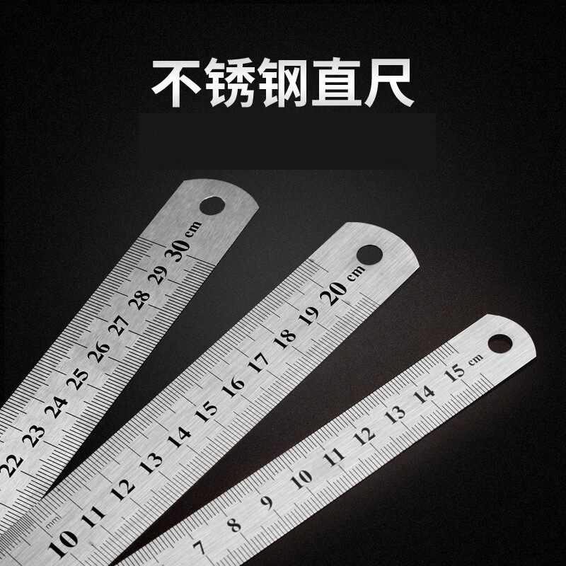 测试品牌钢直尺15厘米钢板尺 刻度尺 钢皮尺 绘图钢尺子手动测量工具 不锈钢直尺一把