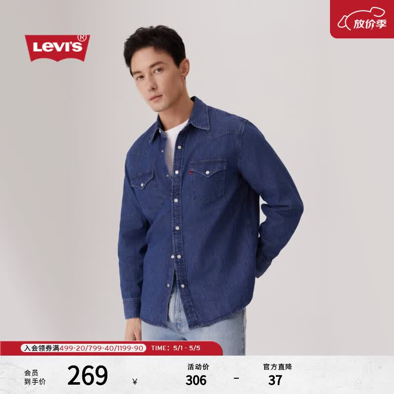 李维斯男士经典宽松蓝色牛仔衬衫时尚简约美式水洗情侣外套 中蓝色 M