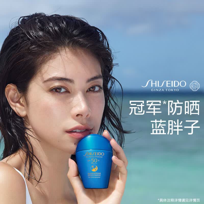 资生堂（Shiseido）蓝胖子防晒霜50ml日版高倍隔离防晒乳防水防汗清爽不油腻 蓝胖子防晒霜50ml