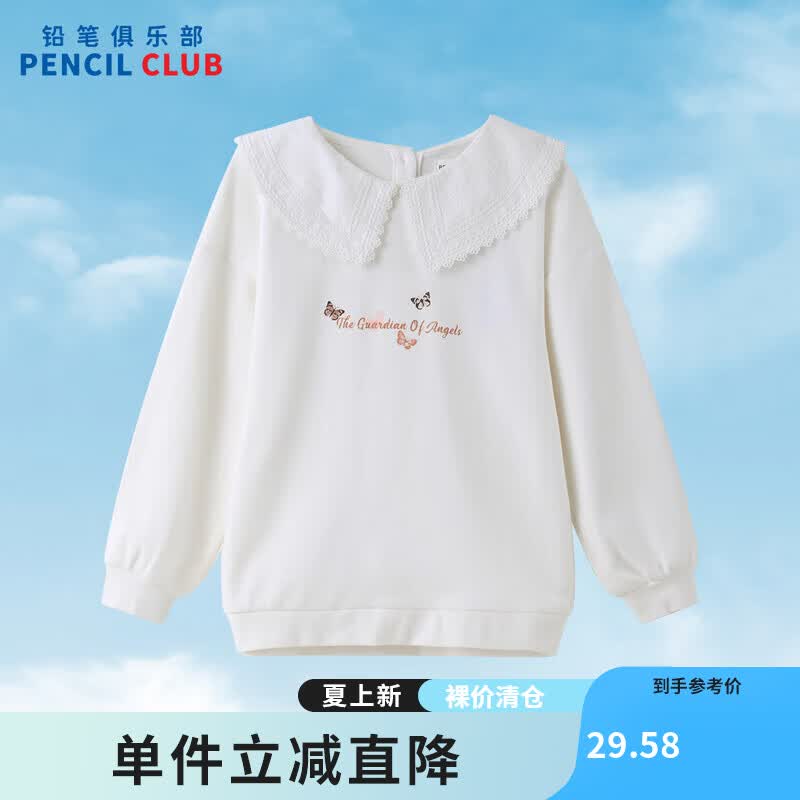 铅笔俱乐部童装2025春装清仓女童百搭t恤儿童上衣女孩长袖尖领 米白 110 cm
