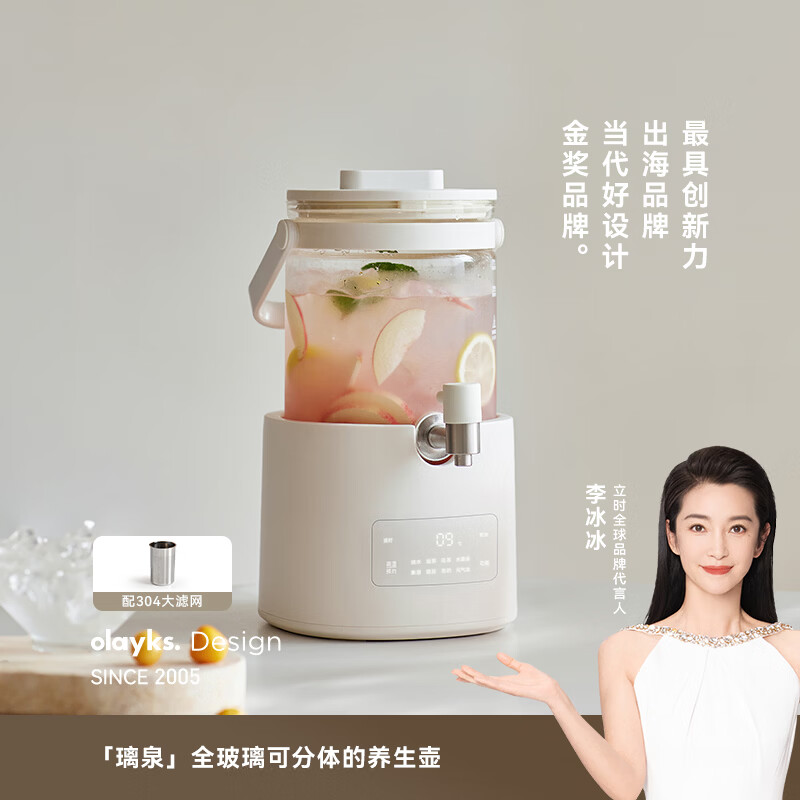 olayks立时2.8L养生壶水龙头花茶桶 大容量养生桶花茶壶 家用恒温炖煮一体煮茶壶多功能烧水壶 全玻璃-白色 2.8L 配加大滤网